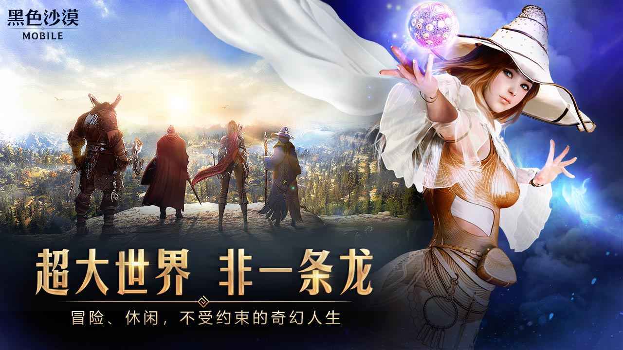 黑色沙漠steam版截图