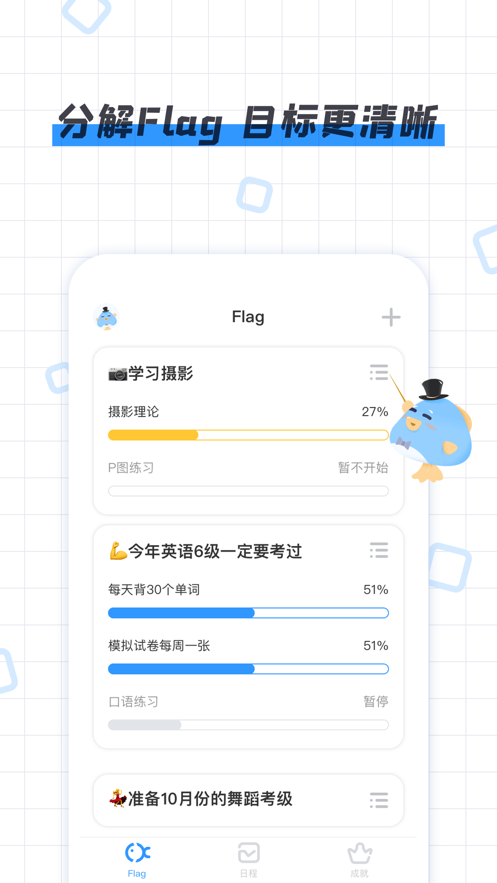 咸鱼flag最新版软件截图