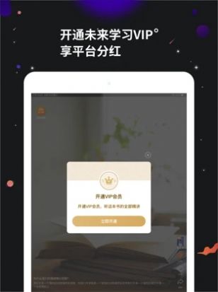 学力星球官方版软件截图