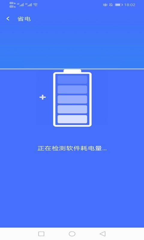 绚火WiFi官方版软件截图