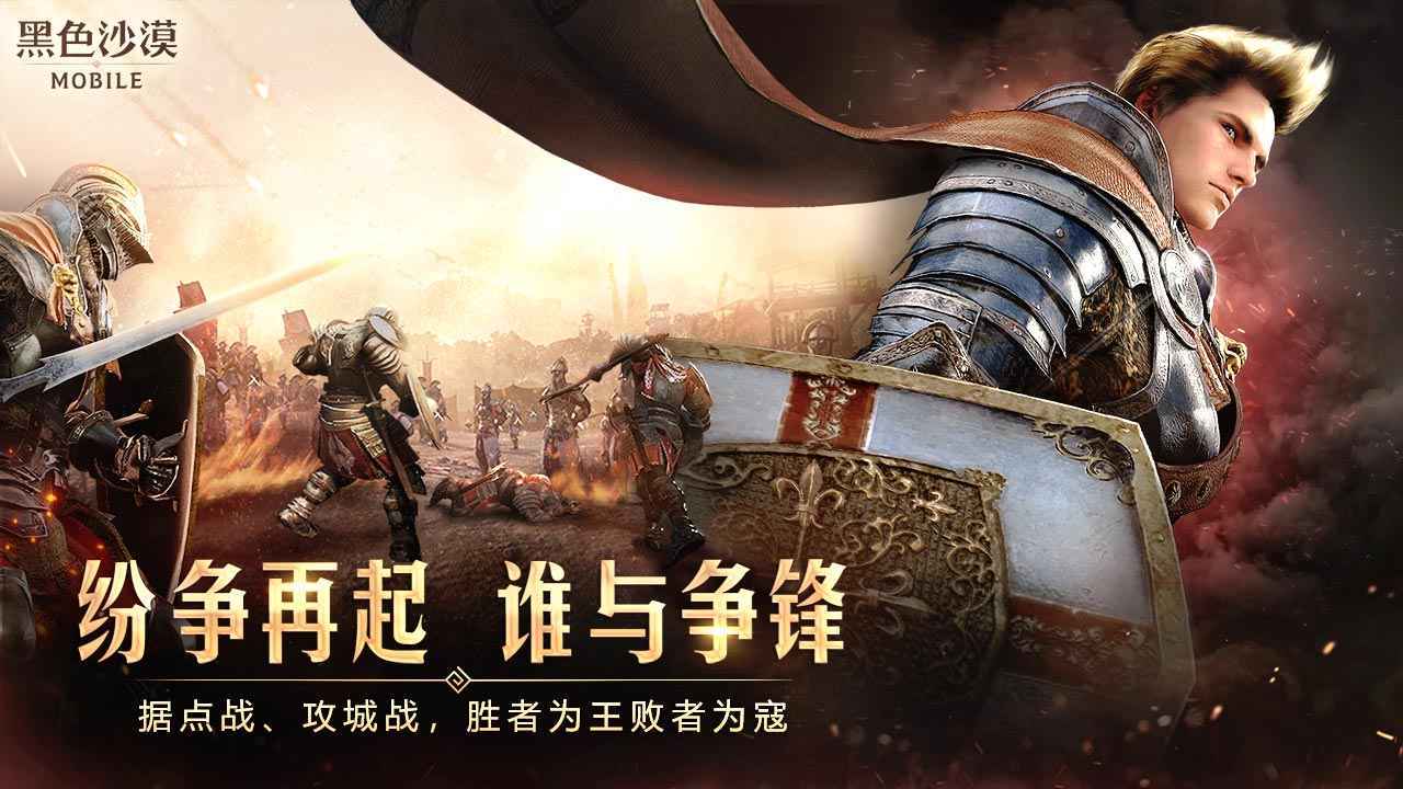 黑色沙漠steam版截图