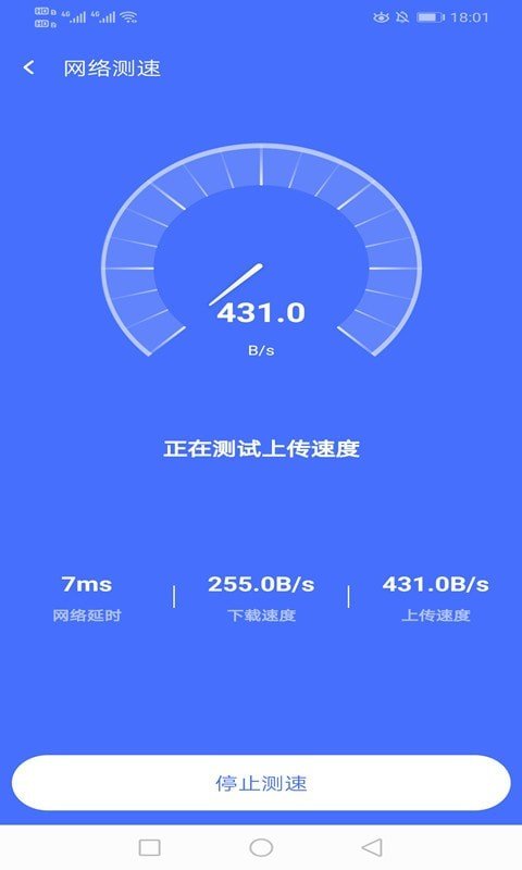 绚火WiFi官方版软件截图