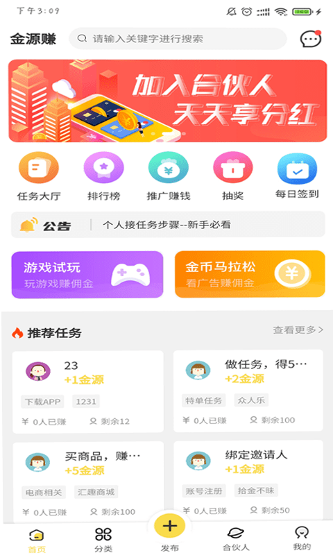 佰信优选安卓版软件截图