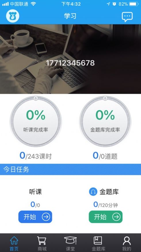 考啦护士官方版软件截图