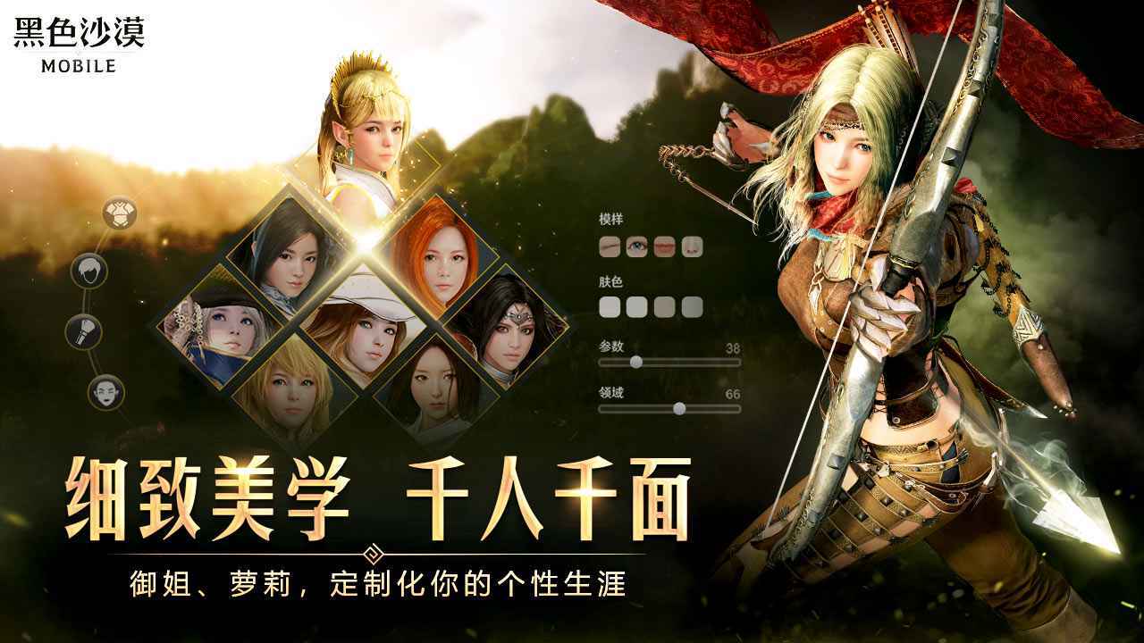 黑色沙漠steam版游戏截图