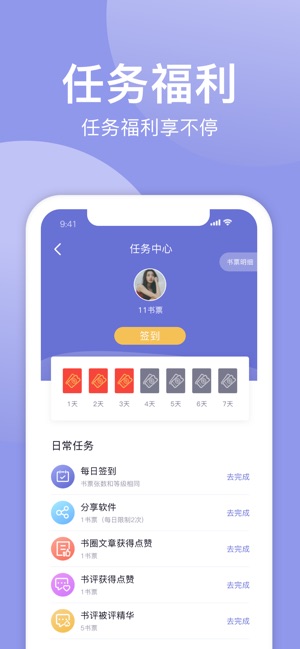 小白追书破解版软件截图