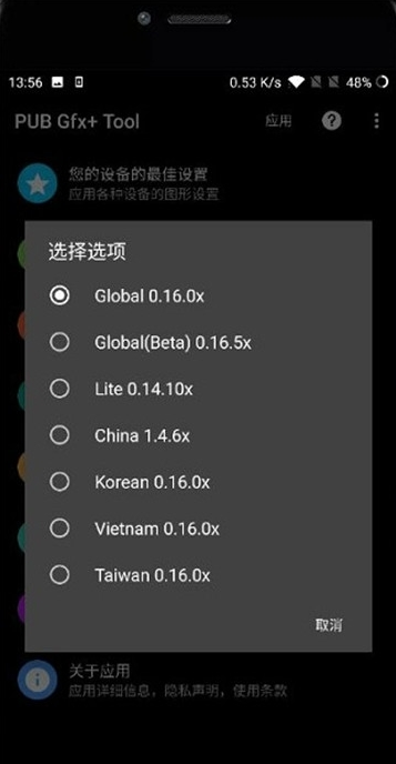 pubgtool免费版游戏截图