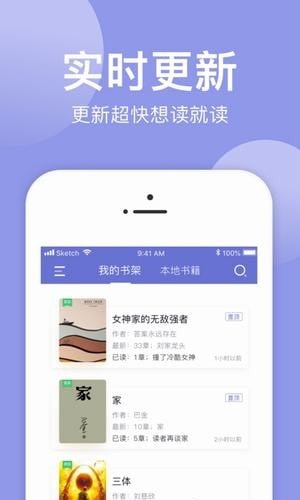 小白追书绿色版软件截图