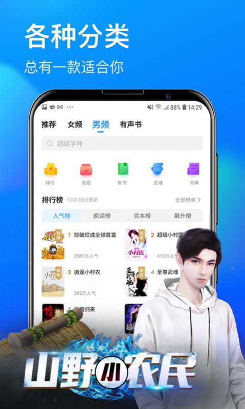 集悦小说最新版软件截图