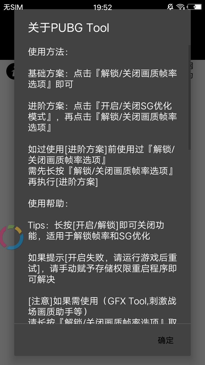 pubgtool高级版游戏截图