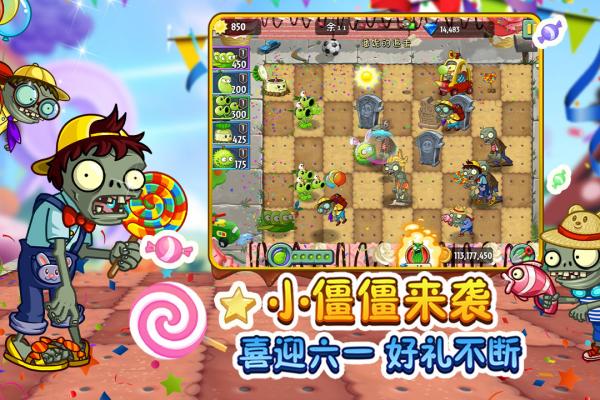 植物大战僵尸2国际版9.2.1破解版截图