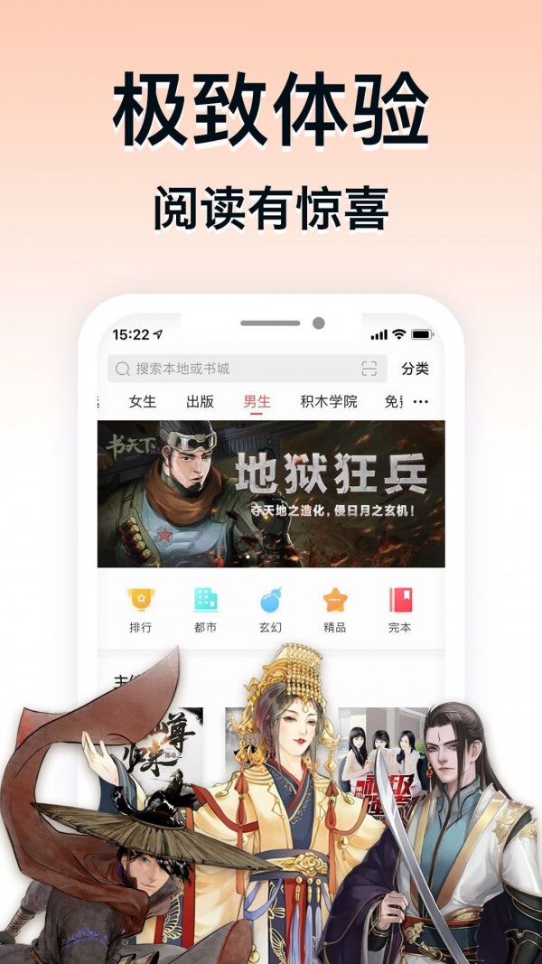 书迷族官方版软件截图