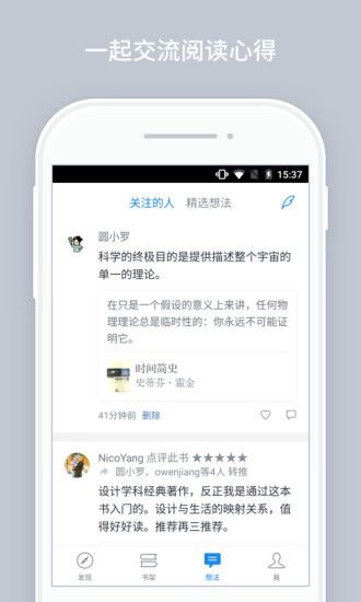 微信读书无限卡破解版软件截图