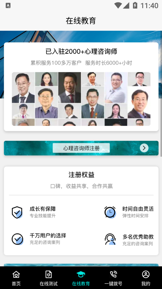 八分心理官方版软件截图