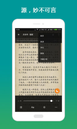 搜书大师吾爱破解版软件截图