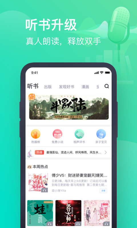 书旗小说无限超级会员版软件截图