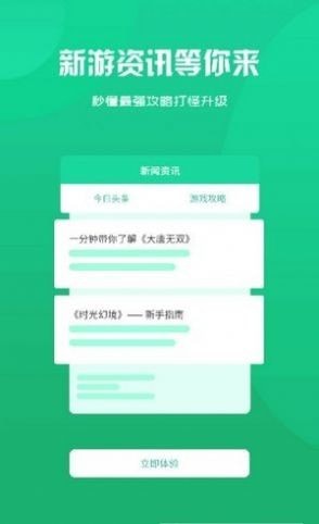 玖趣游戏盒子官网版截图