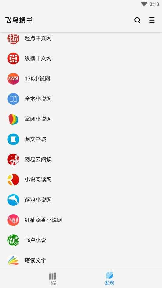 飞鸟搜书去广告版软件截图