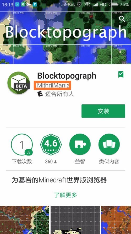 我的世界凉城辅助器免root版游戏截图