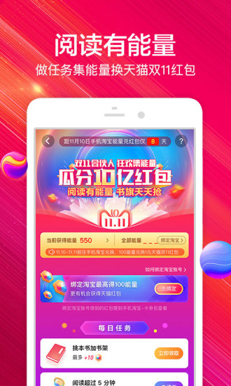 书旗小说永久Vip破解版软件截图