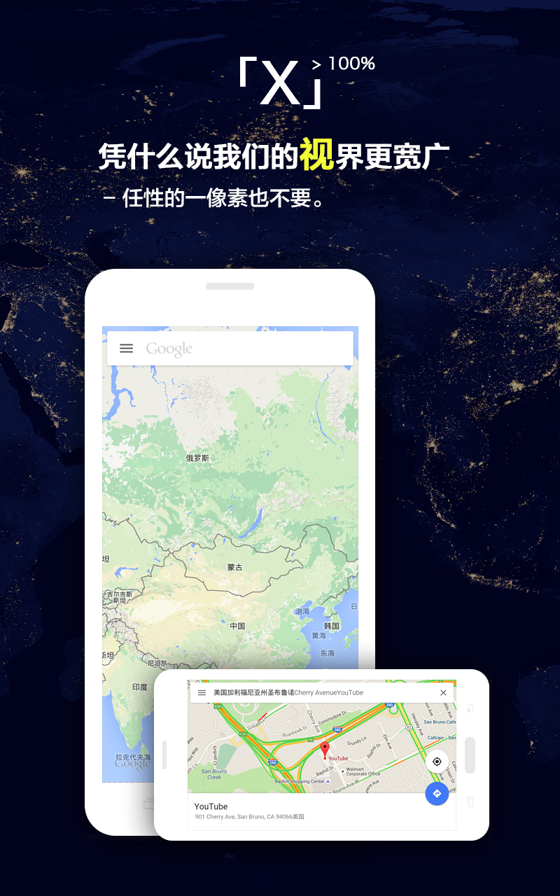 x浏览器2021最新版软件截图