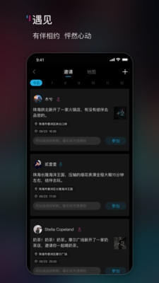 响响社交官方版软件截图