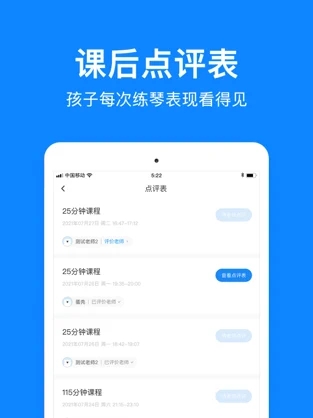 哈哈熊陪练最新版软件截图