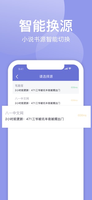 小白追书破解版软件截图