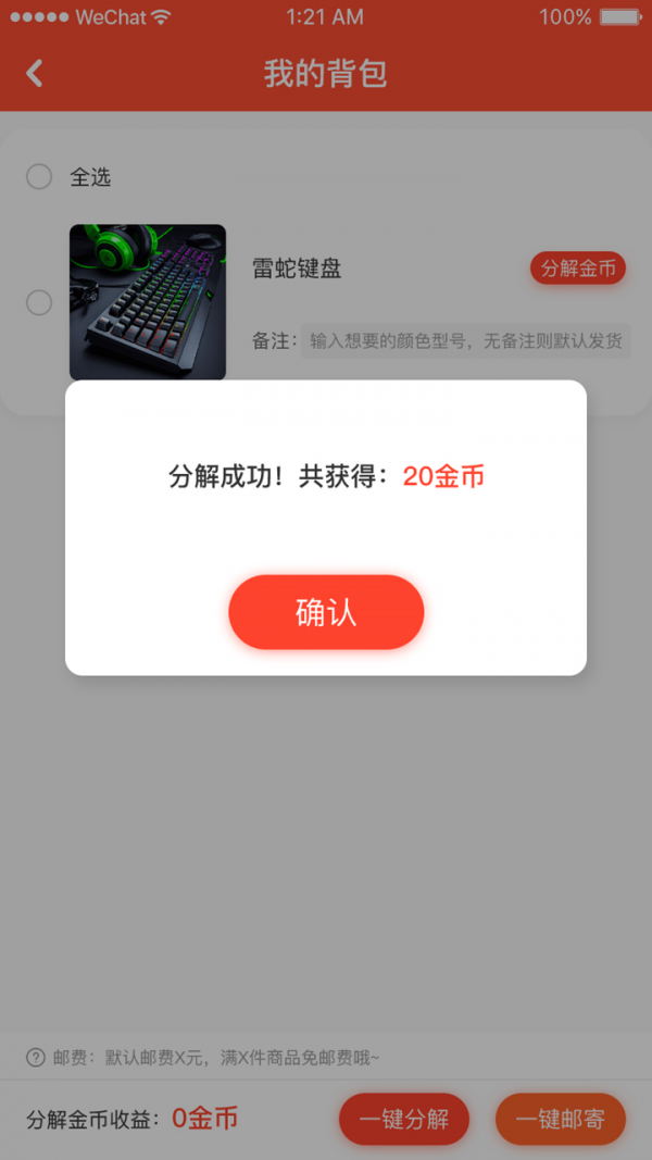 乐多盲盒官方版截图