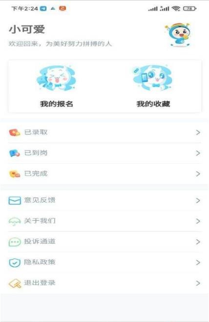 袋鼠聘客最新版截图