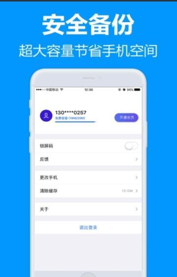 77file云盘破解版不限速软件截图