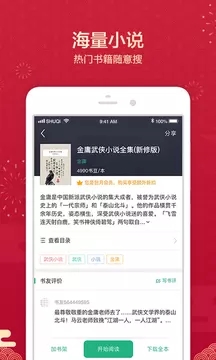 书旗小说无限书豆版软件截图