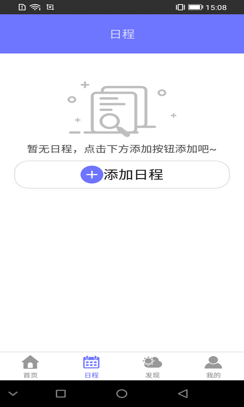 抱个团安卓版截图