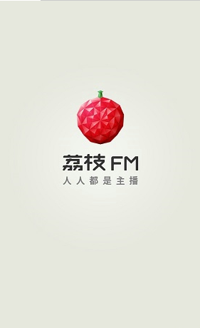 荔枝FM无限金币版软件截图