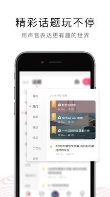 荔枝FM无限金币版软件截图