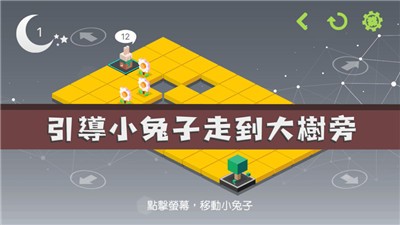 是你兔子野餐官方版游戏截图