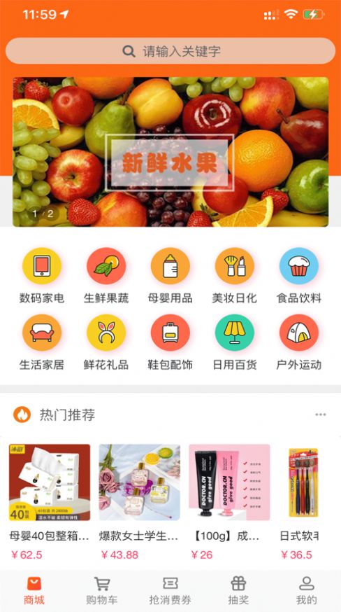 爱睿购最新版截图