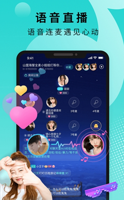 音派陪玩最新版截图