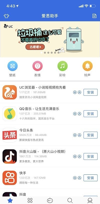 爱思盒子安卓版软件截图