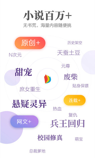 掌阅无限阅币破解版2021截图