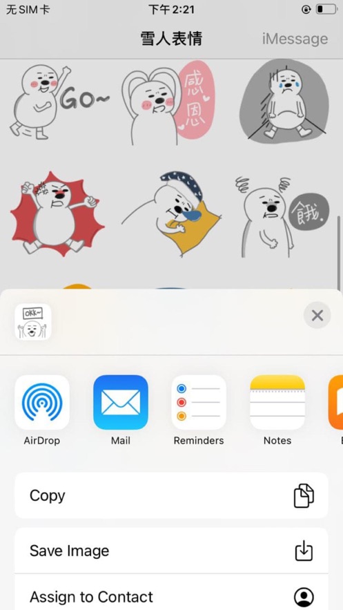 雪人表情苹果版软件截图