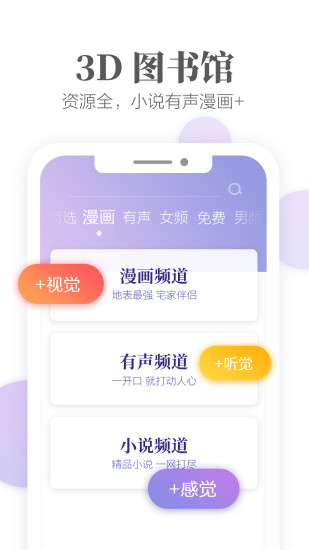 掌阅无限阅币破解版2021截图