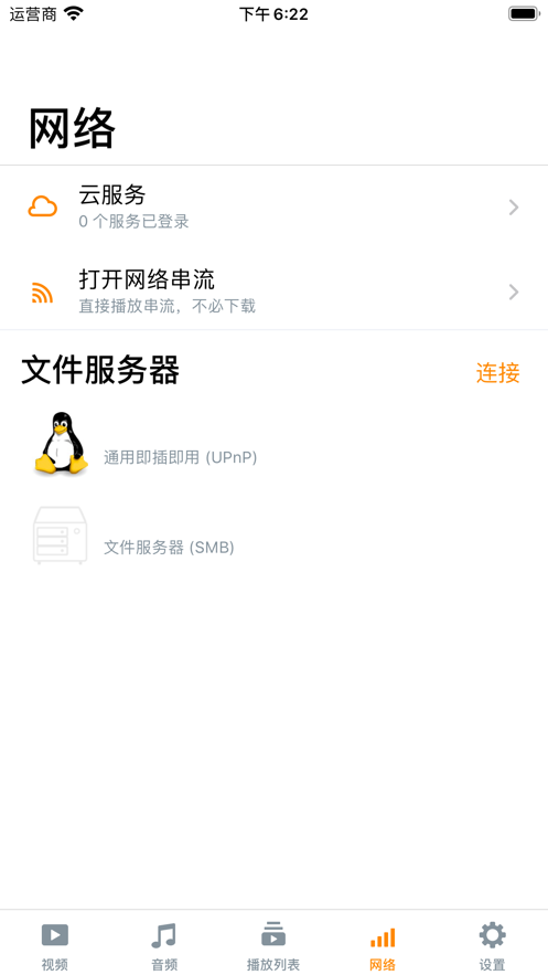 西瓜影音2021最新版软件截图