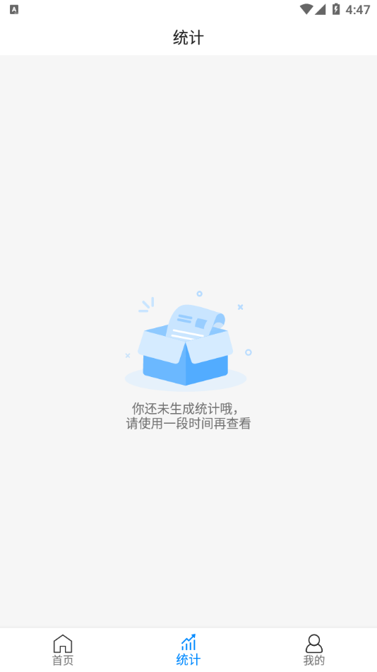 聚合通知官方版软件截图