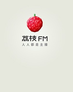 荔枝fm破解版软件截图