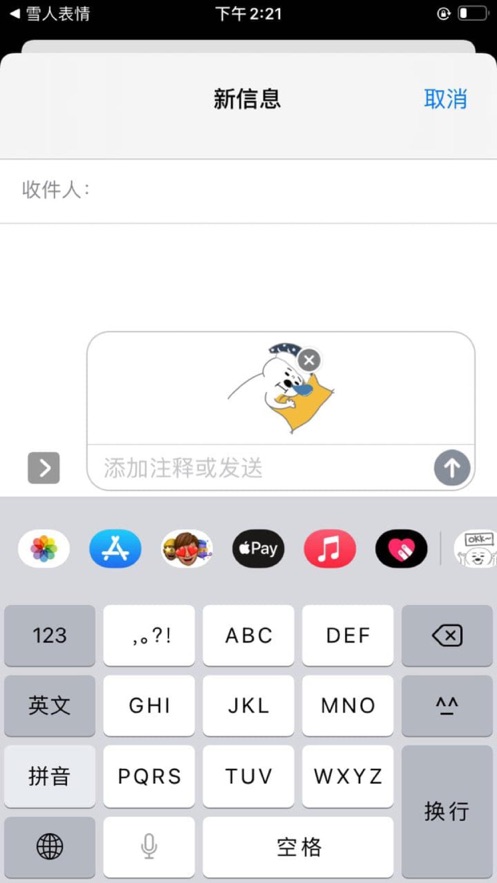 雪人表情苹果版软件截图