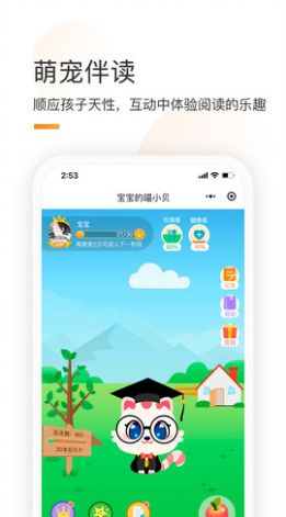 绘览童书最新版软件截图