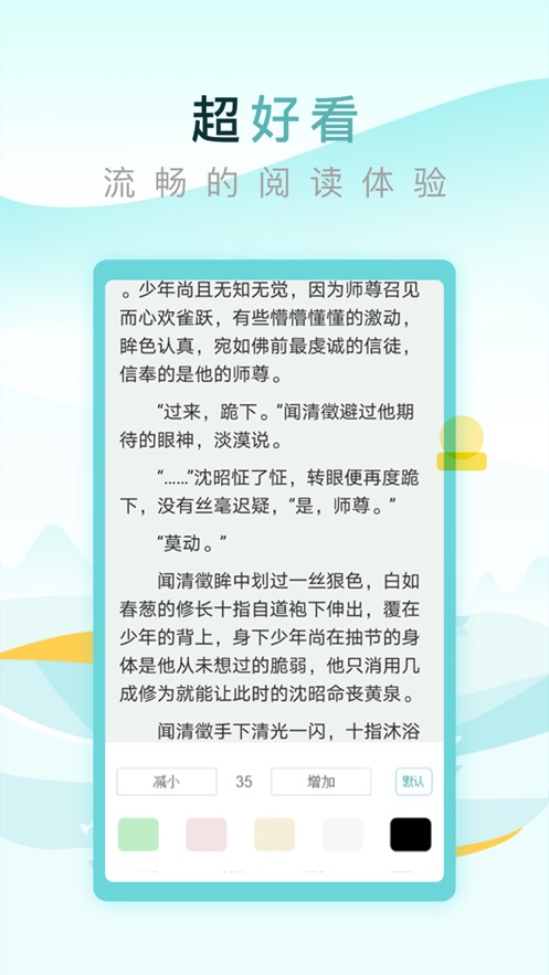 纯爱小屋免费破解版截图