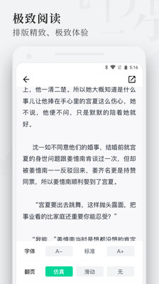 枕阅小说免会员版软件截图