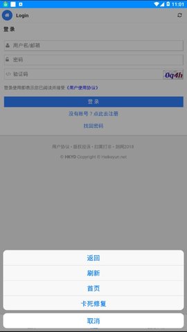 黑科下载器破解版2021截图